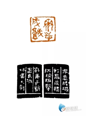藝術長沙(五十一)| 抗擊疫情主題文藝創(chuàng)作輯錄市場營銷策劃
