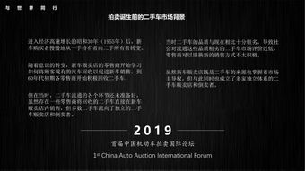 千萬規模萬億市場，中國機動車拍賣是下一個風口嗎？